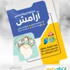 تراکت روانشناسی و مشاوره