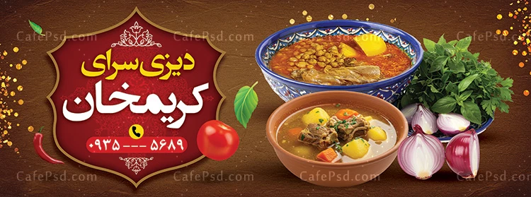 بنر دیزی سرا با عکس ظرف دیزی