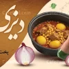بنر لایه باز دیزی پزی با عکس قابلمه دیزی