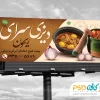 طرح تابلو دیزی سرا
