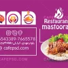 کارت ویزیت رستوران با عکس خوراک ماهی