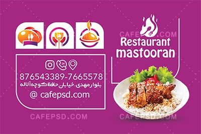 کارت ویزیت رستوران با عکس خوراک ماهی