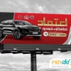 طرح تابلو صافکاری