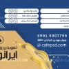 کارت ویزیت تعویض روغن با جدول بازدید