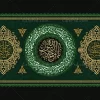 بنر رحلت پیامبر و شهادت امام حسن
