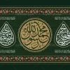 پوستر شهادت امام حسن و رحلت پبامبر