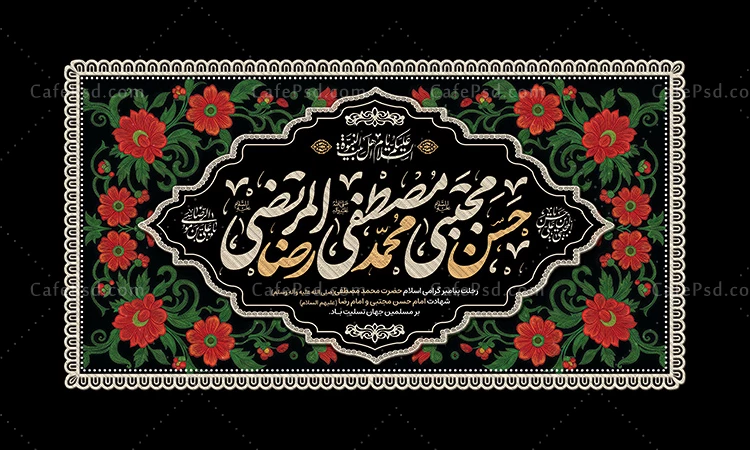 کتیبه دهه آخر صفر طرح گلدوزی