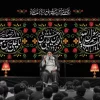 کتیبه پشت منبری عزاداری آخر صفر
