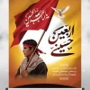 بنر اربعین
