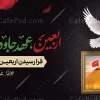 بنر اربعین حسینی با عکس کوله پشتی