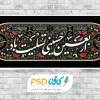 بنر خام اربعین حسینی