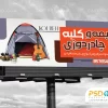 بنر چادر دوزی