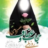 طرح لایه باز بنر روز حجاب