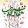 بنر لایه باز روز حجاب