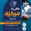 دانلود کارت ویزیت کافی نت