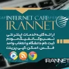 کارت ویزیت کافی نت با عکس لپ تاپ و شبکه