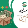 کارت ویزیت موسسه خیریه