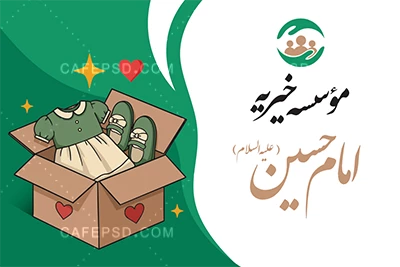 کارت ویزیت موسسه خیریه