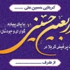 نمونه بنر کربلا