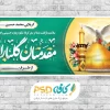بنر کربلا