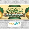 طرح بنر کربلایی جدید