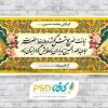 بنر خیر مقدم کربلا