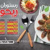 بنر منوی رستوران