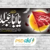 پلاکارد محرم