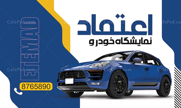 بنر نمایشگاه اتومبیل لایه باز