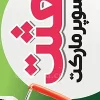 پرچم ساحلی سوپر مارکت