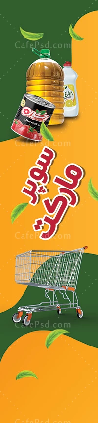 پرچم ساحلی هایپر مارکت