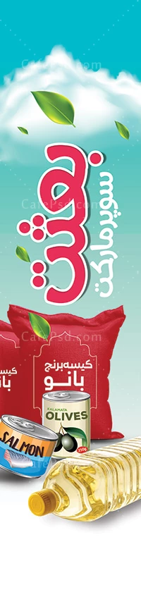 پرچم بادبانی هایپر مارکت