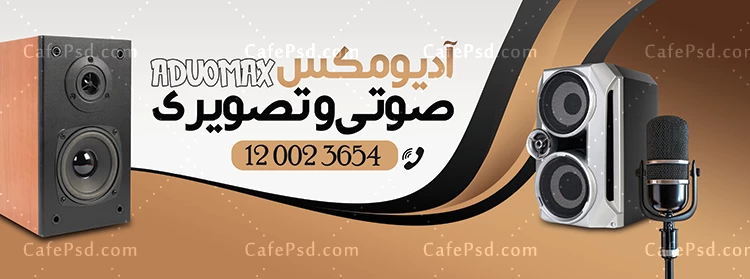 بنر لایه باز صوتی تصویری