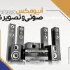 کارت ویزیت صوتی تصویری