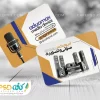 کارت ویزیت صوتی و تصویری