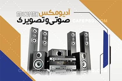 کارت ویزیت صوتی تصویری