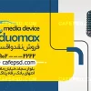 کارت ویزیت صوتی و تصویری