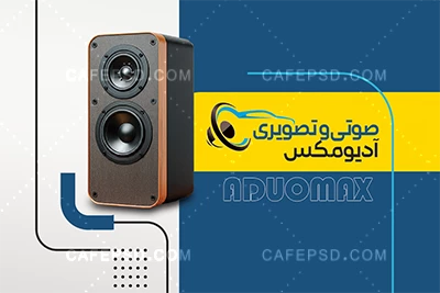 کارت ویزیت لوازم صوتی تصویری