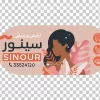 استیکر شیشه آرایشگاه زنانه