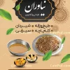 نمونه تراکت کله پاچه