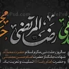 بنر افقی رحلت حضرت محمد شهادت امام حسن