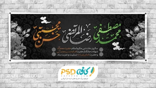 پلاکارد دهه آخر صفر