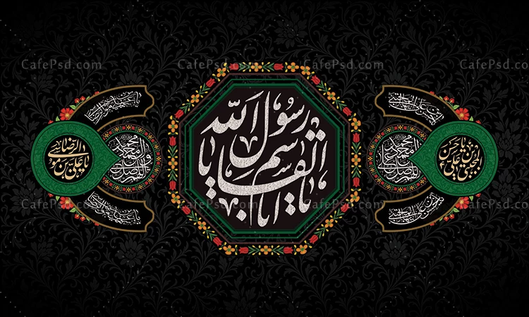 طرح کتیبه دهه آخر صفر