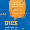 کارت ویزیت بستنی فروشی لایه باز