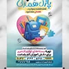 پوستر پازل همدل