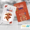 طرح آماده کارت ویزیت پیتزا