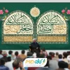 بنر دکور ولادت پیامبر و امام صادق