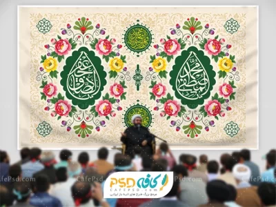 بنر پشت منبر میلاد پیامبر ص و امام صادق ع