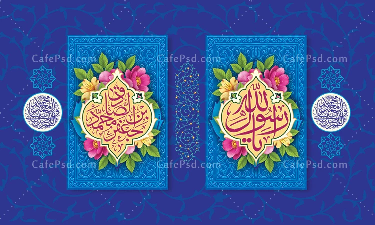 پوستر میلاد پیامبر و امام صادق
