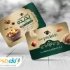 طرح آماده کارت ویزیت آجیل